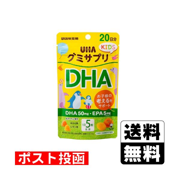 【送料無料】/キッズ/EPA/ルテイン/サプリメント