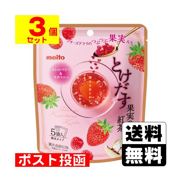 【送料無料】/フルーツティー/ストロベリーティー/ラズベリーティー/ティーバッグ/ティーパック