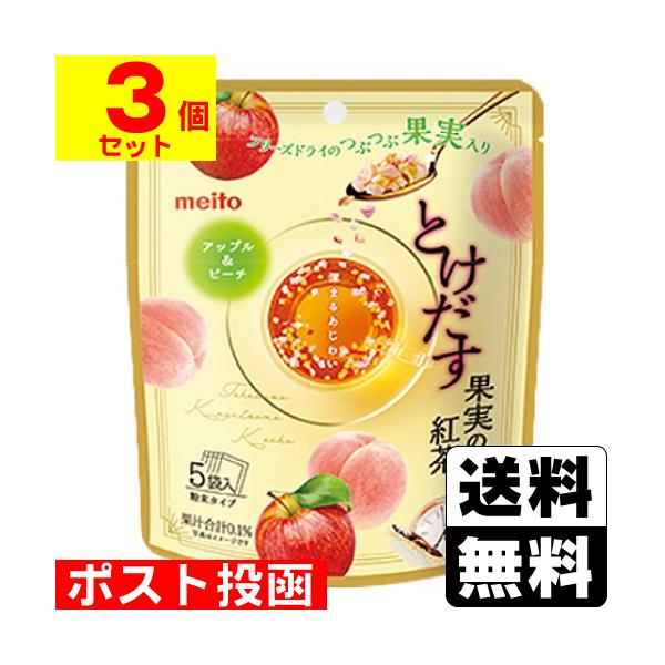 【送料無料】/フルーツティー/アップルティー/ピーチティー/ティーバッグ/ティーパック