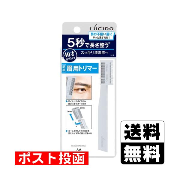 【送料無料】/トリミング/まゆ毛/眉毛カッター/シェーバー