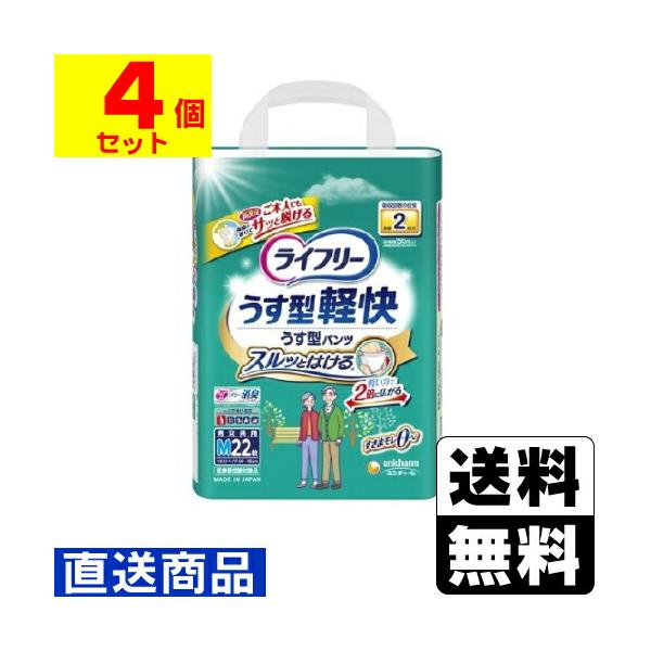 unicharm（ユニチャーム） (直送)(ユニチャーム)ライフリー うす型軽快