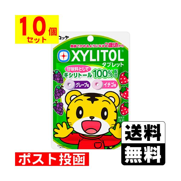 【送料無料】/ハミガキ後/シュガーレス/グレープ味/イチゴ味