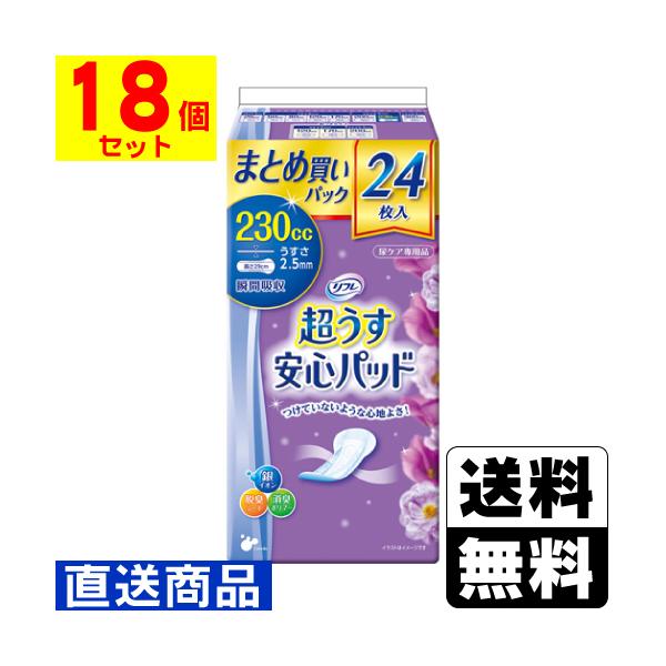 リフレ 超うす安心パッド (直送)リフレ 230cc 24枚入(1ケース(18個入