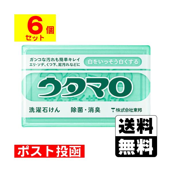 (ポスト投函)(東邦)ウタマロ石けん 133g(6個セット)