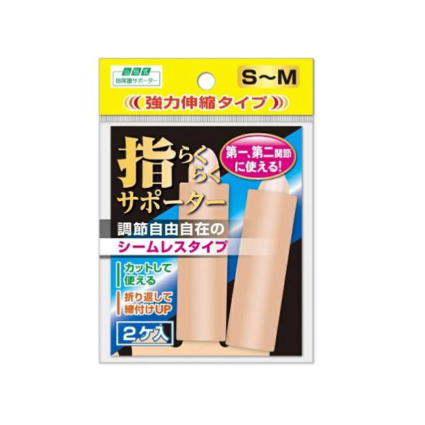 【送料無料】/指の関節/固定/保護
