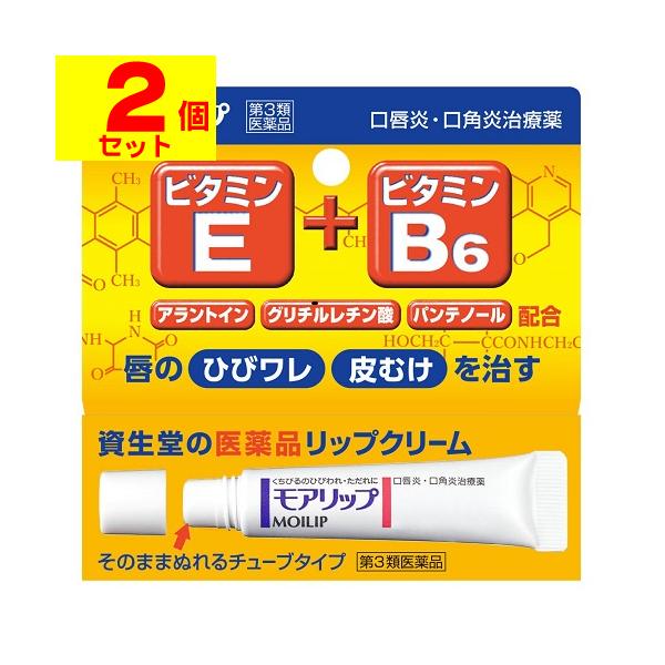 【送料無料】/リップケア/唇のひびわれ/口唇炎/口角炎