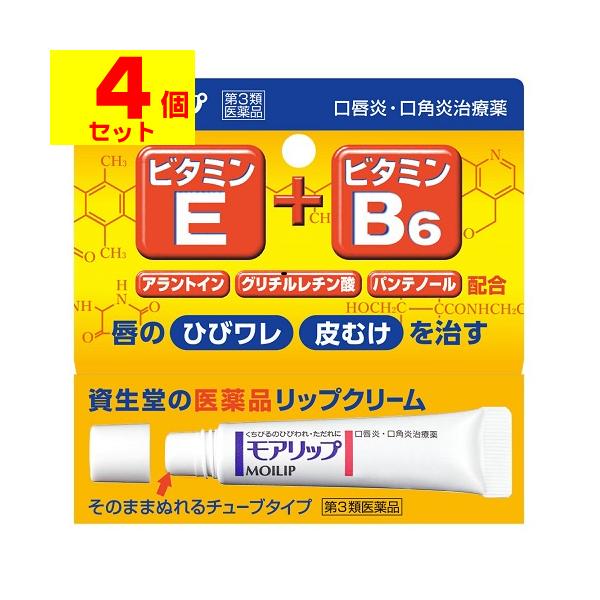 【送料無料】/リップケア/唇のひびわれ/口唇炎/口角炎