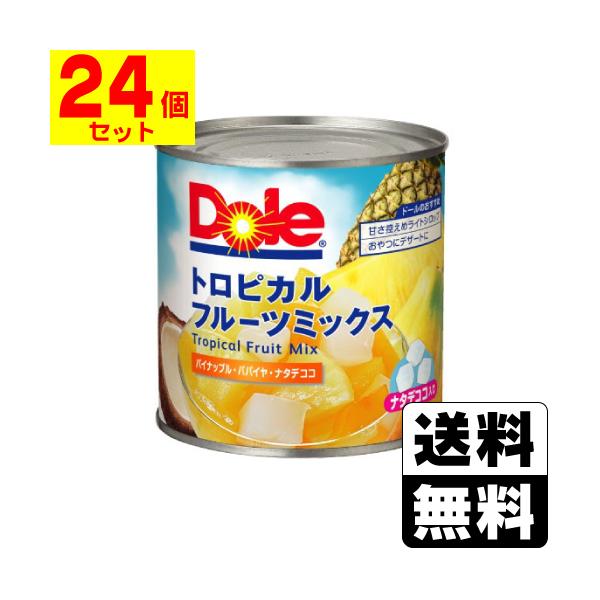 【送料無料(北海道・沖縄を除く)】/Dole/缶詰/果物
