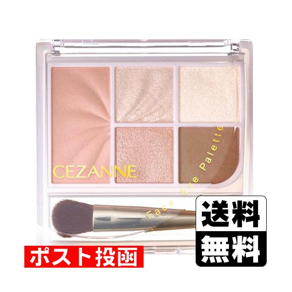 (ポスト投函)(セザンヌ)フェイスアイパレット 01 ピュアコーラル