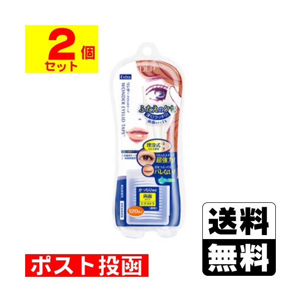 【送料無料】/D.U.P/ディーアップ/D-UP/アイメイク