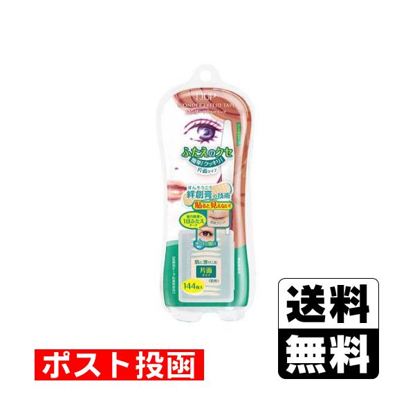 【送料無料】/D.U.P/ディーアップ/D-UP/アイメイク