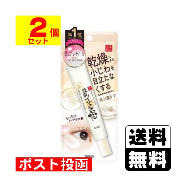 【送料無料】/目元ケア/保湿/スキンケア