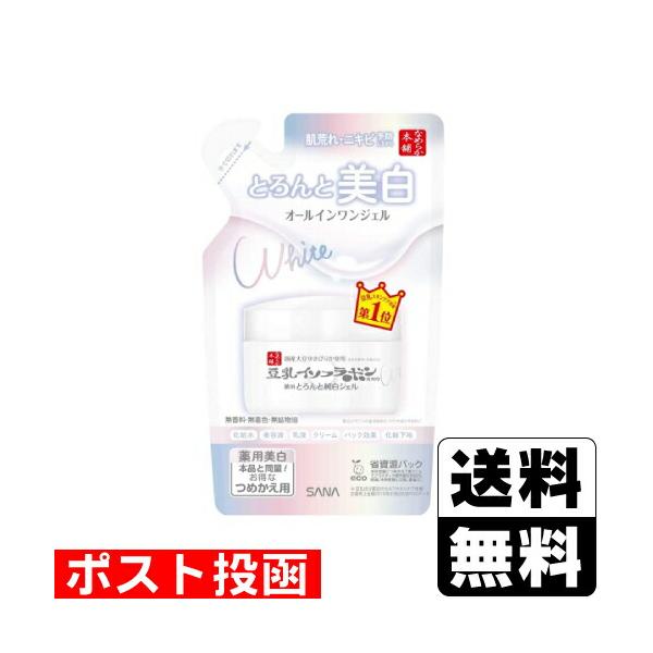 【送料無料】/オールインワン/スキンケア/つめかえ