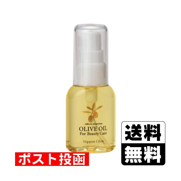 (ポスト投函)オリーブマノン 化粧用オリーブオイル 30ml
