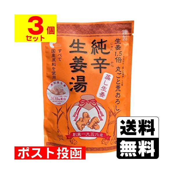 【送料無料】/しょうが/くず湯/粉末/ホットドリンク