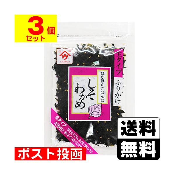 【送料無料】/ふりかけ/生タイプ/ソフト/ごはん/おにぎり