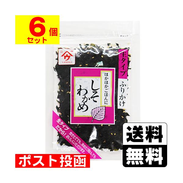 【送料無料】/ふりかけ/生タイプ/ソフト/ごはん/おにぎり
