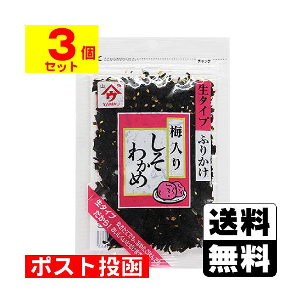 【送料無料】/ふりかけ/生タイプ/ソフト/ごはん/おにぎり