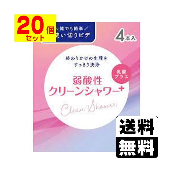 【送料無料(北海道・沖縄を除く)】/使い切りビデ/クリーンシャワー+