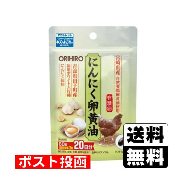 【送料無料】/サプリメント/健康食品/訳あり