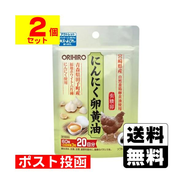 【送料無料】/サプリメント/健康食品/訳あり