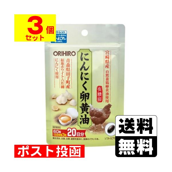 【送料無料】/サプリメント/健康食品/訳あり
