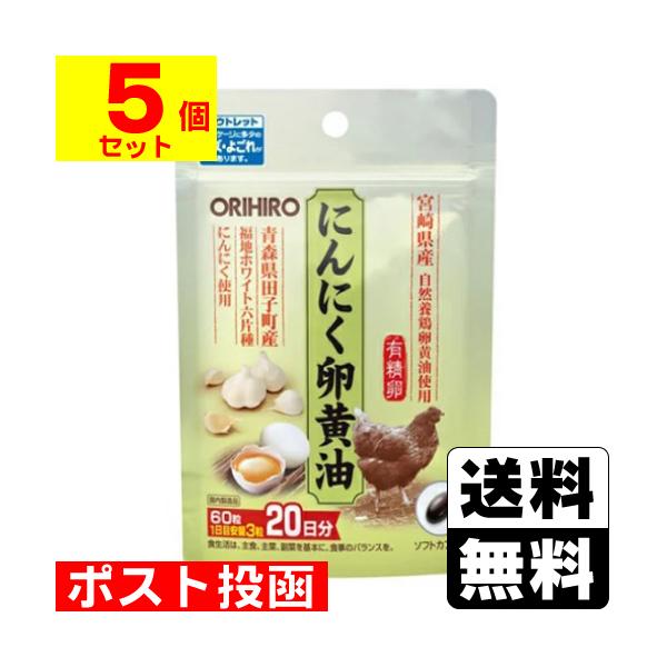 【送料無料】/サプリメント/健康食品/訳あり