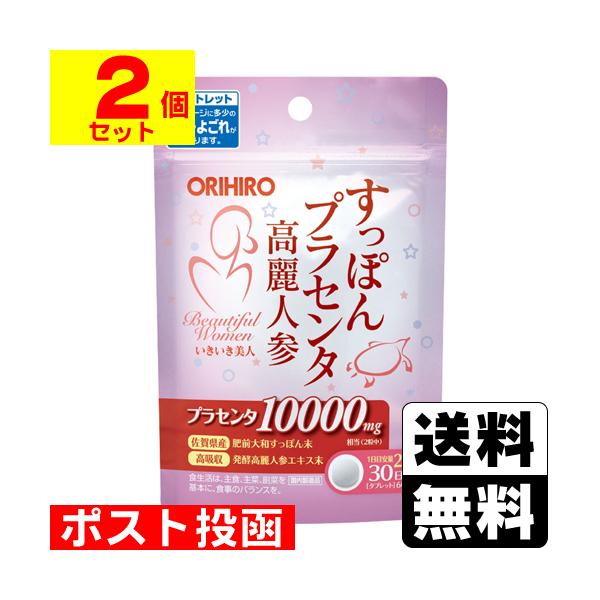 【送料無料】/サプリメント/訳あり