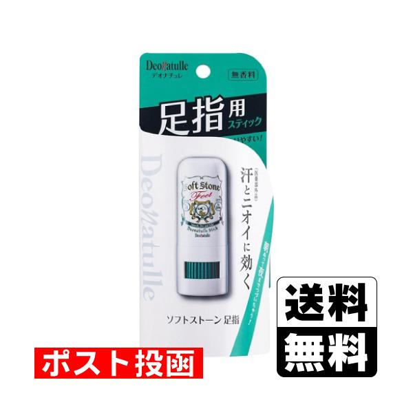 (ポスト投函)デオナチュレ ソフトストーン足指 7g