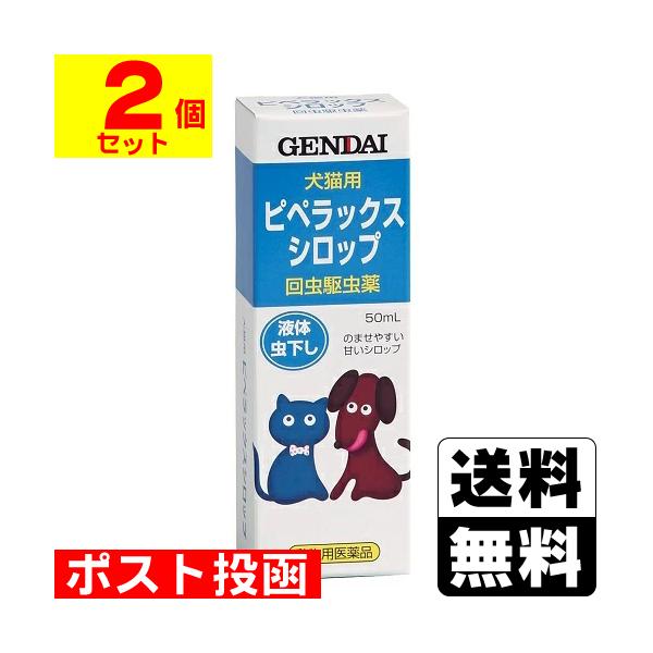 【送料無料】/ペット用医薬品/イヌ/いぬ/ネコ/ねこ