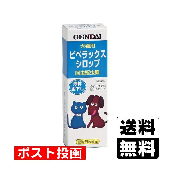 【送料無料】/ペット用医薬品/イヌ/いぬ/ネコ/ねこ