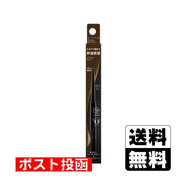 【送料無料】/ジェルアイライナー/ペンシルアイライナー/アイライン