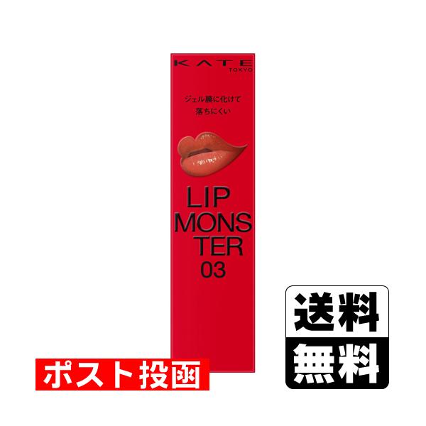 【送料無料】/口紅/ルージュ/かげろう