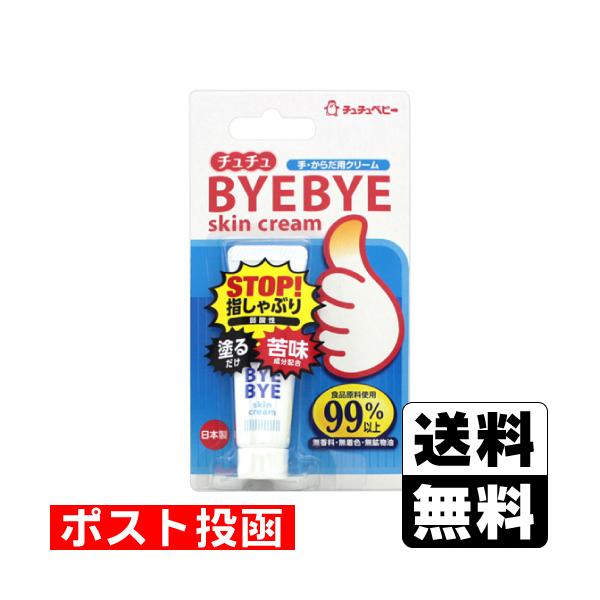 【送料無料】/手・からだ用クリーム/苦み成分配合/乳離れ/指しゃぶり防止