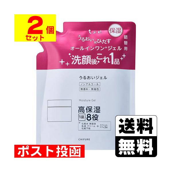 (ポスト投函)(ちふれ化粧品)うるおい ジェル N 詰替え 103g(2個セット)