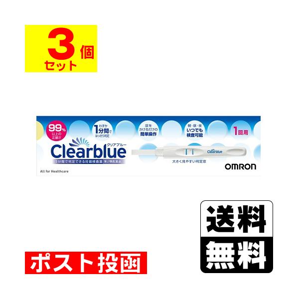 【送料無料】/妊娠検査薬/外側から見えないように梱包
