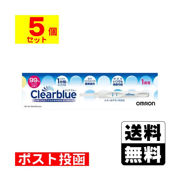 【送料無料】/妊娠検査薬/外側から見えないように梱包