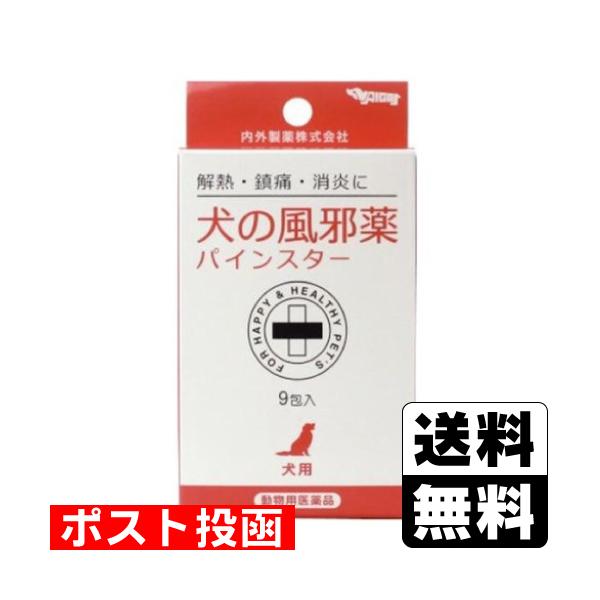 【送料無料】/ペット用薬/かぜ薬