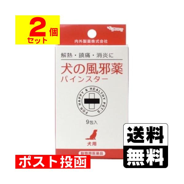 【送料無料】/ペット用薬/かぜ薬