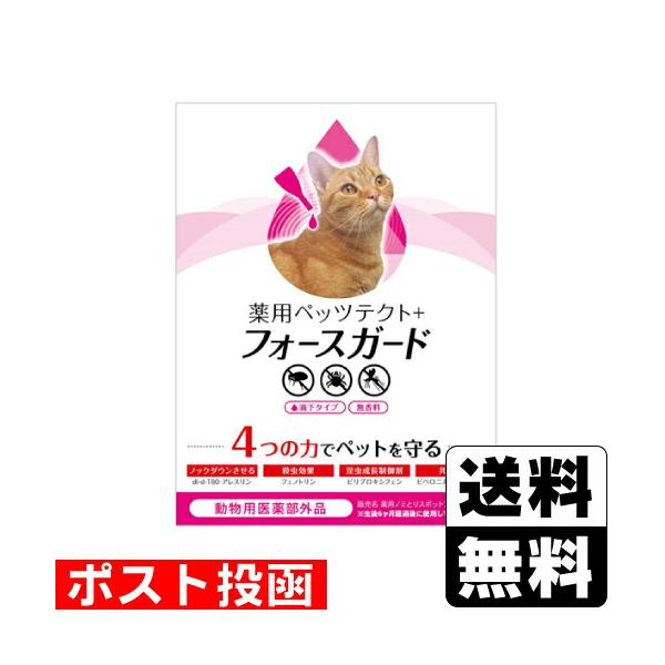 【送料無料】/ノミ/マダニ/駆除/忌避剤/スポット剤/滴下