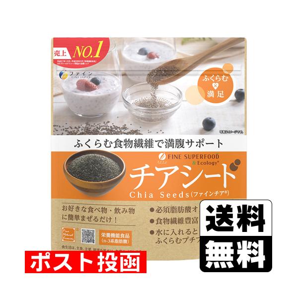 他サイト： (ポスト投函)(ファイン)スーパーフード チアシード 300gの商品画像