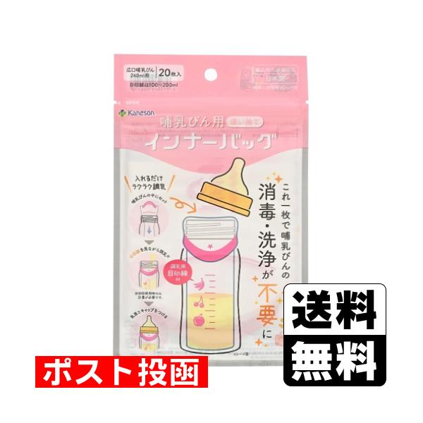 【送料無料】/哺乳瓶/授乳用品/小分け/使い捨て/おでかけ/ベビー