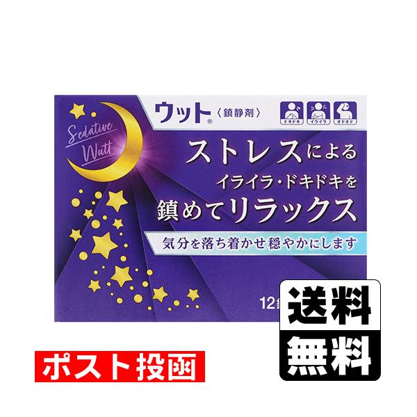 【送料無料】/鎮静剤/精神興奮/神経衰弱/頭痛