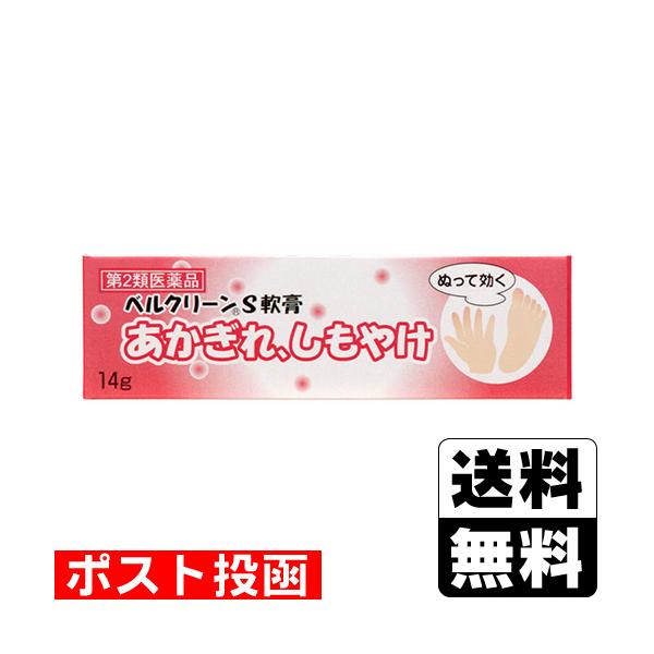 【送料無料】/しもやけ/ひび/あかぎれ