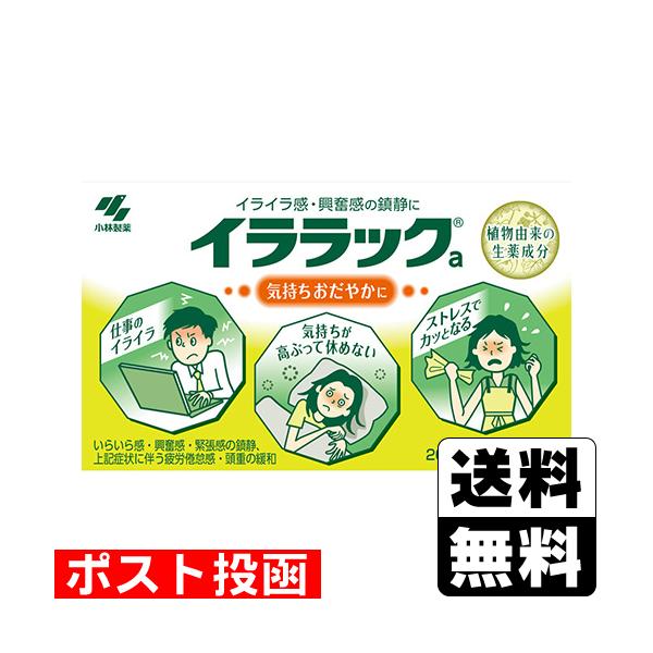 【送料無料】/イライラ感/興奮感