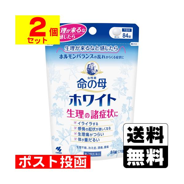 【送料無料】/ホルモンバランスの乱れからくる生理諸症状の改善/生理痛/イライラ/冷え性