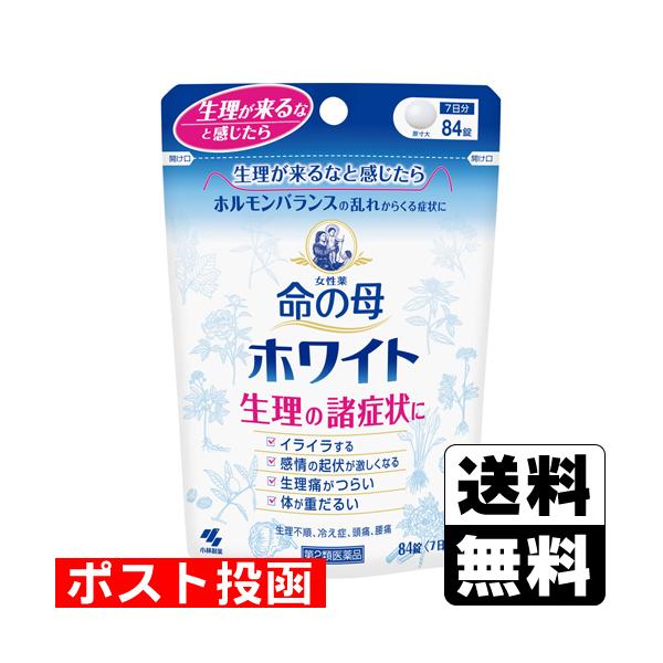 【送料無料】/ホルモンバランスの乱れからくる生理諸症状の改善/生理痛/イライラ/冷え性