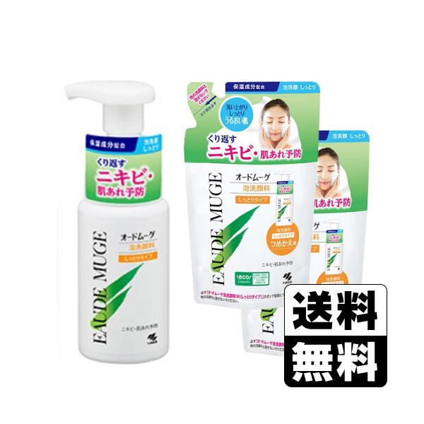 (小林製薬)オードムーゲ 泡洗顔料 しっとりタイプ 150ml＋泡洗顔料 しっとりタイプ 詰替え 130ml×2個
