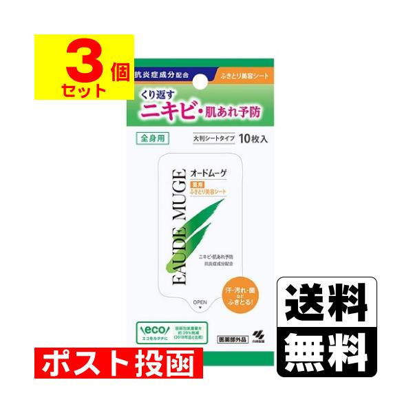 【送料無料】/拭き取りシート/全身用