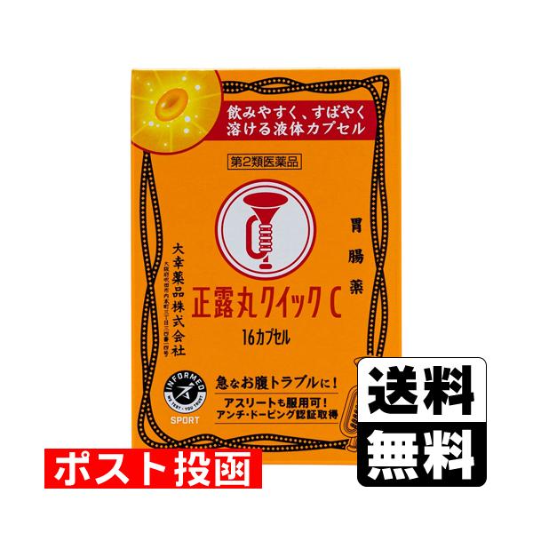(第2類医薬品)(ポスト投函)(大幸薬品)正露丸 クイックC 16カプセル